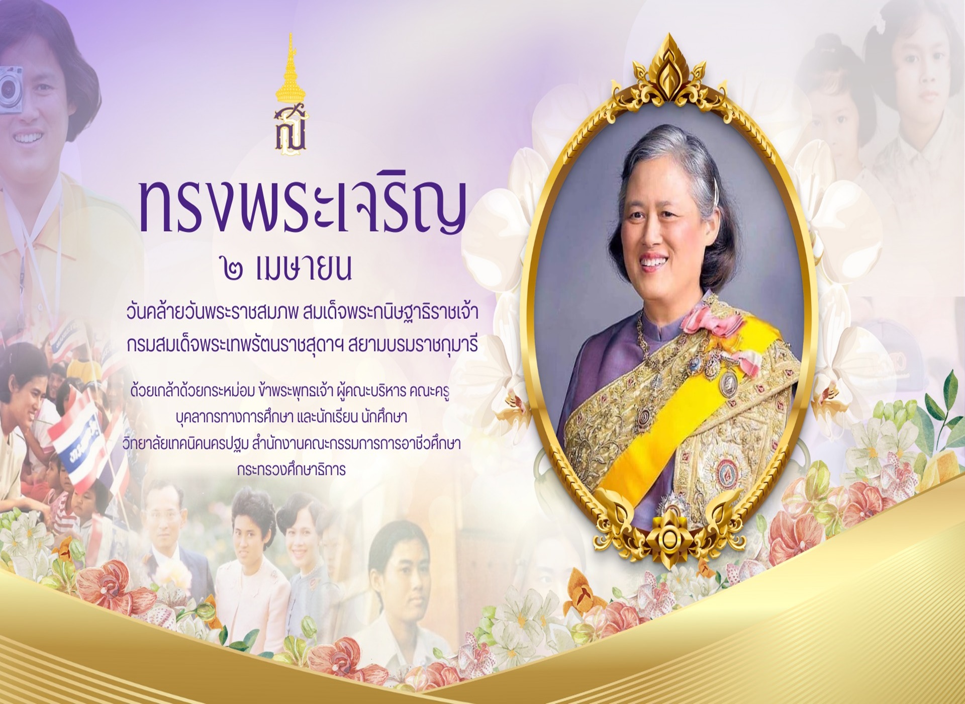 2 เมษายน 2568