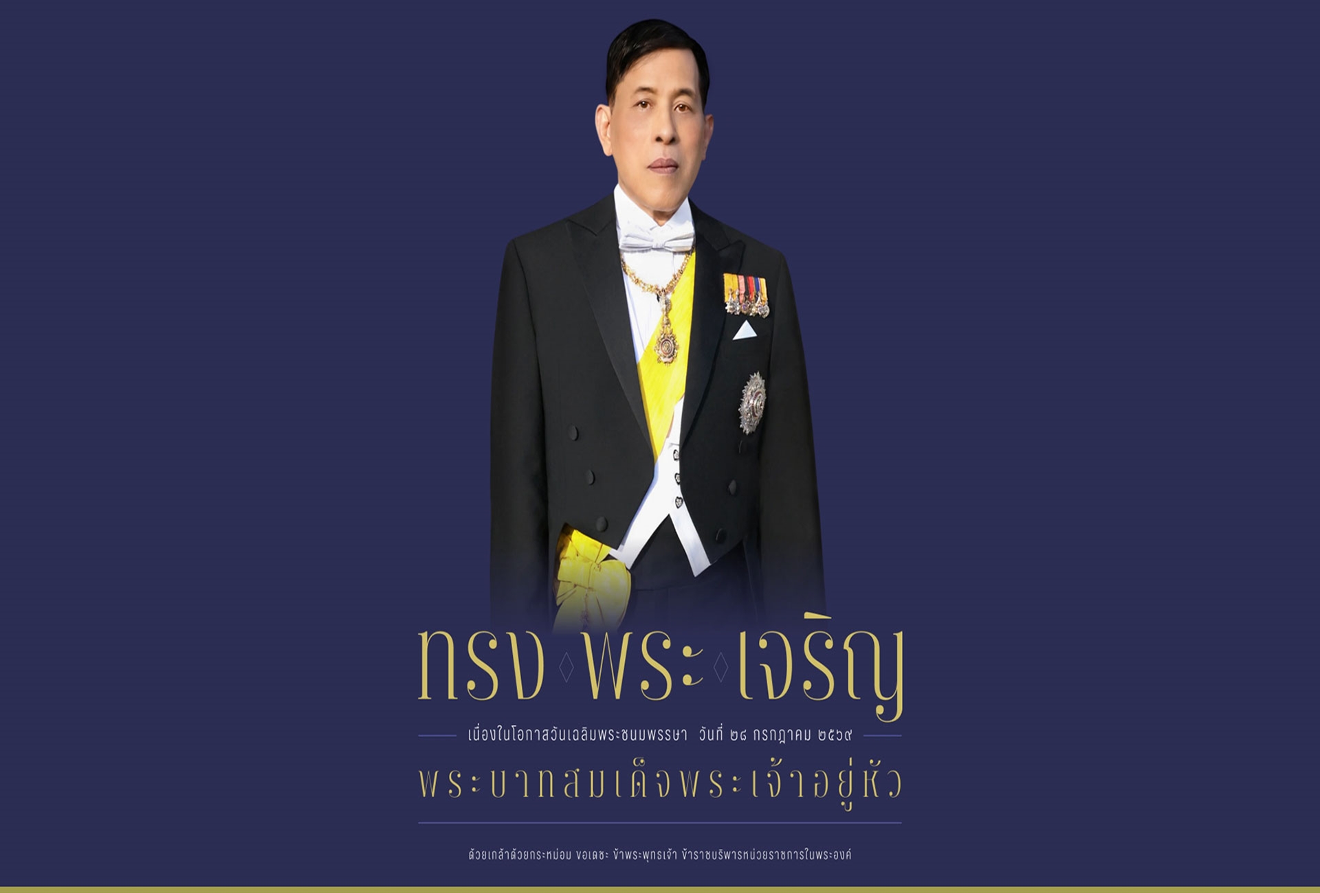 ร่วมลงนามถวายพระพร
