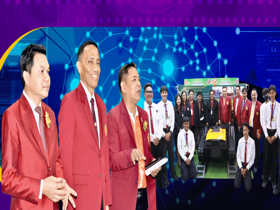 ประกาศสำนักงานคณะกรรมการ